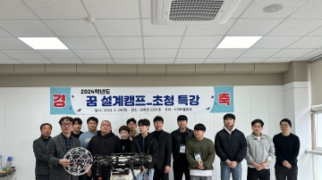 경북보건대 스마트물류과  24년도 신입생 “꿈설계캠프” 운영(24년02월24일)
